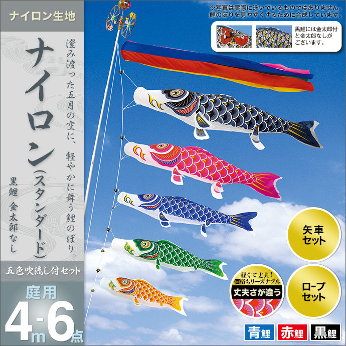 鯉のぼり　太郎鯉　箱無しお値段 鯉のぼり 太郎鯉 箱無しお値段 こいのぼり 太郎鯉」の人気商品