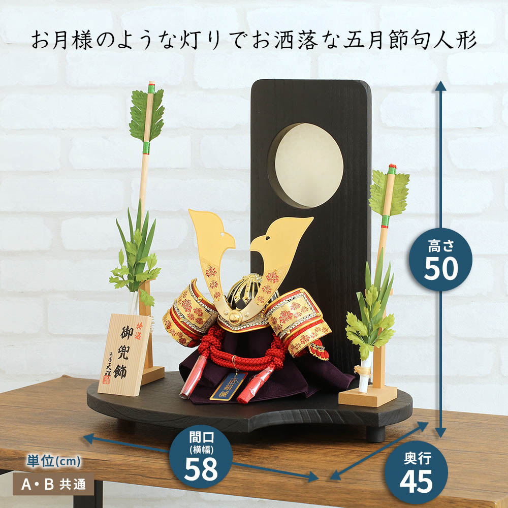 五月人形　兜　兜飾り　廣柴作　向竜彫金之兜　黒小礼正絹糸威 五月人形兜兜飾り廣柴作向竜彫金之兜黒小礼