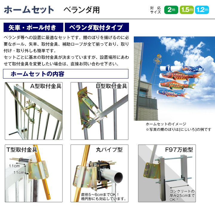 鯉のぼり 15号 ベランダ用 キング印 鯉のぼり 15号 ナイロン鯉 ベランダ用ホームセット 室外用