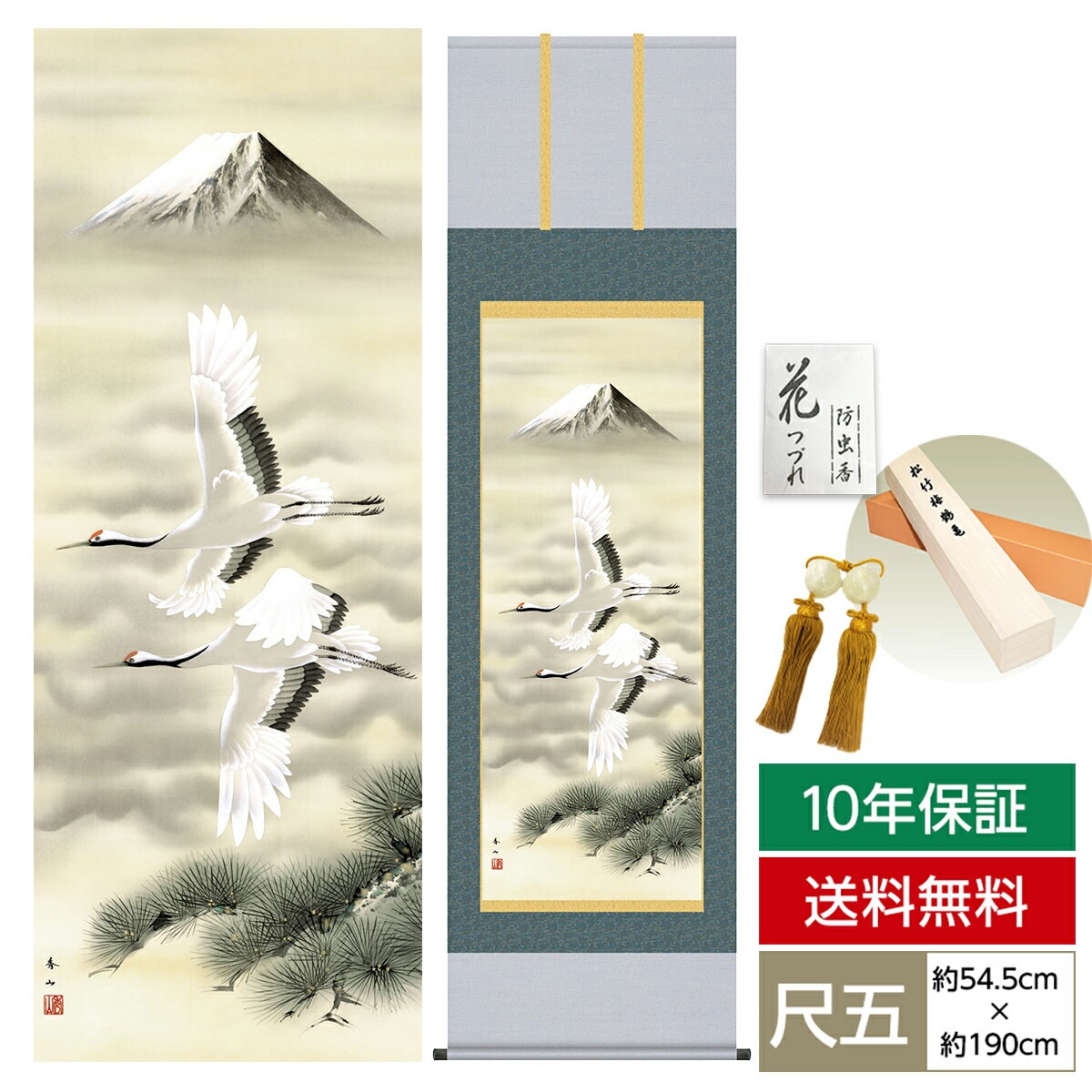 【新品】掛軸「旭波」野中 司峰 新品】掛軸「旭波」野中 司峰 - メルカリ