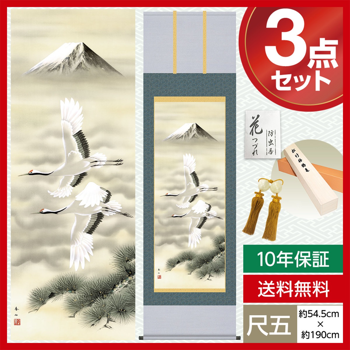 真作/結城素明/剪秋羅/センノウ/桐共箱付/布袋屋掛軸HD-214 真作/結城素明/剪秋羅/センノウ/桐共箱付/布袋屋掛軸
