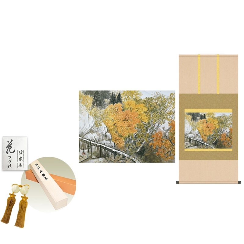 メーカー直送】 掛け軸 床の間 掛軸 モダン 樵径深秋 川合玉堂 尺五 幅