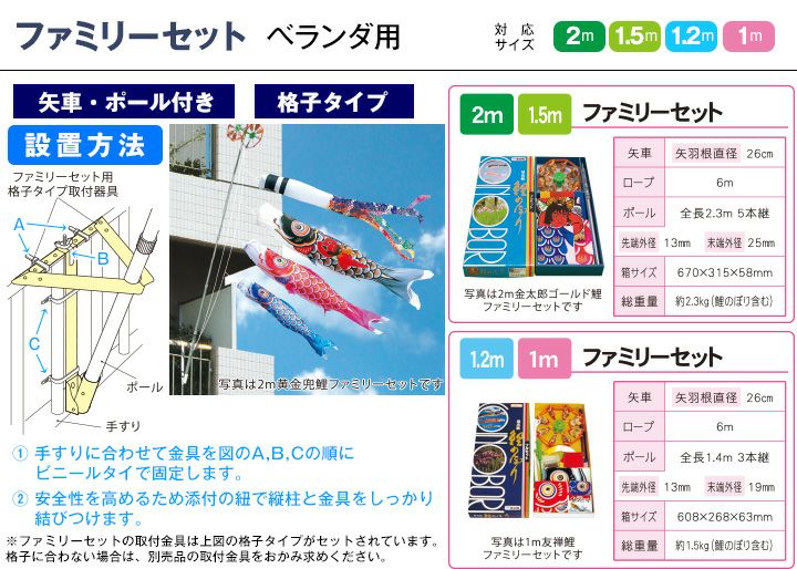 鯉のぼり ベランダ 用1.5m ファミリーセット 吉徳大光鯉 黄金金箔