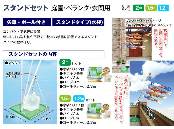 鯉のぼり 庭園用 ベランダ用 キング印 ナイロン鯉 五色吹流し 水袋