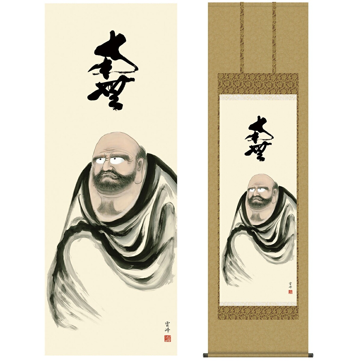 掛け軸 床の間 モダン 和風 仏事掛軸 尺五 仏関連画 達磨 清水 雲峰 三