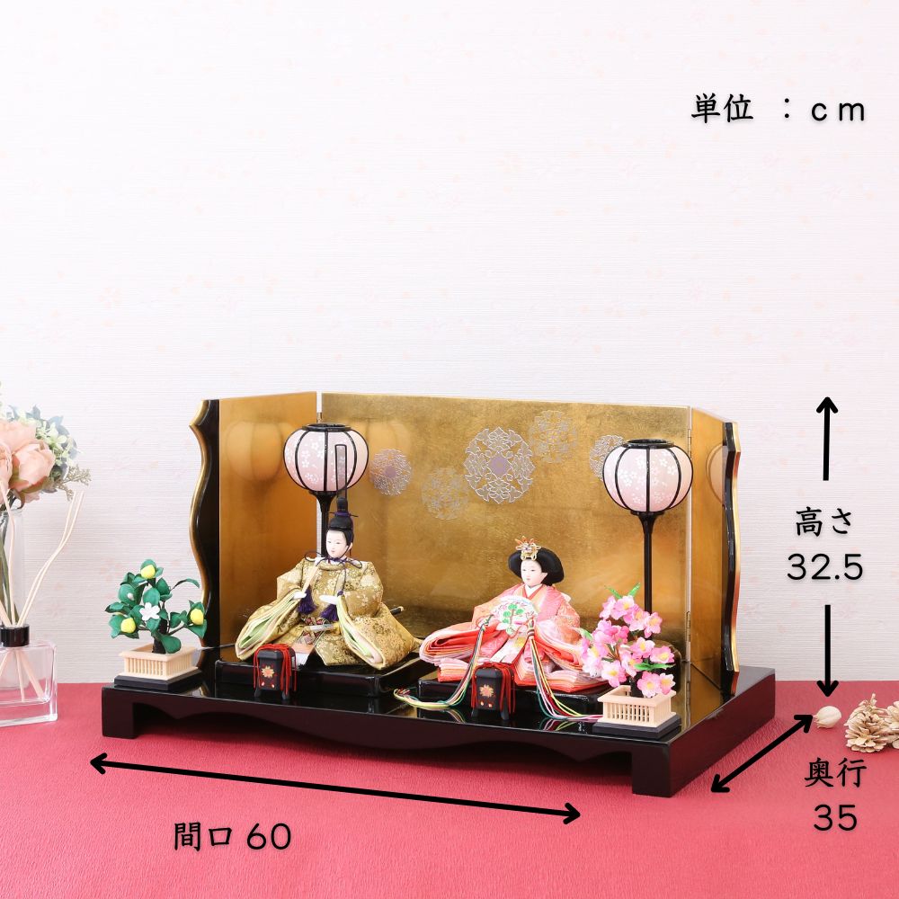 雛人形 ひな人形 宴桜 芥子親王飾り かわいい おしゃれ モダン