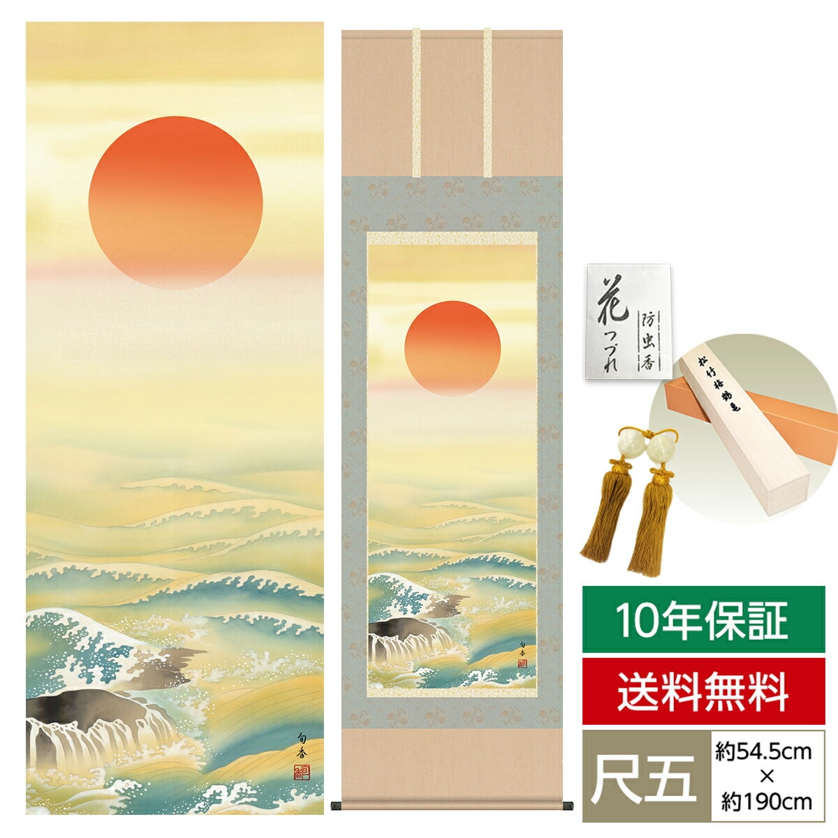 掛け軸 ④ 蘇州湖筆 頂品亮天青峰三号 蘇州湖筆頂品亮天青