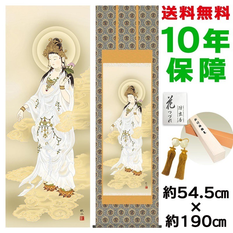 【斉白石・四条屏】「仙桃祈寿」掛軸セット　表装済み／全体163×38cm 斉白石・四条屏】「仙桃祈寿」掛軸セット 表装済み／全体163×38cm