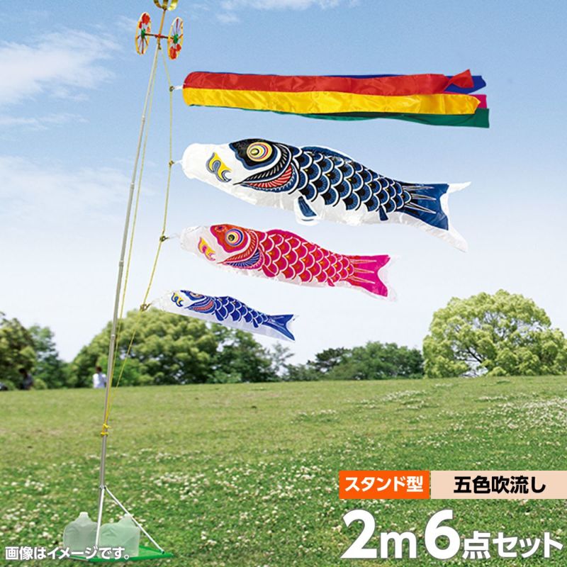 鯉のぼり 5色 子供の日 かわいい スタンド付き ベランダ バルコニー 鯉のぼり 5色 子供の日 かわいい スタンド付き ベランダ バルコニー