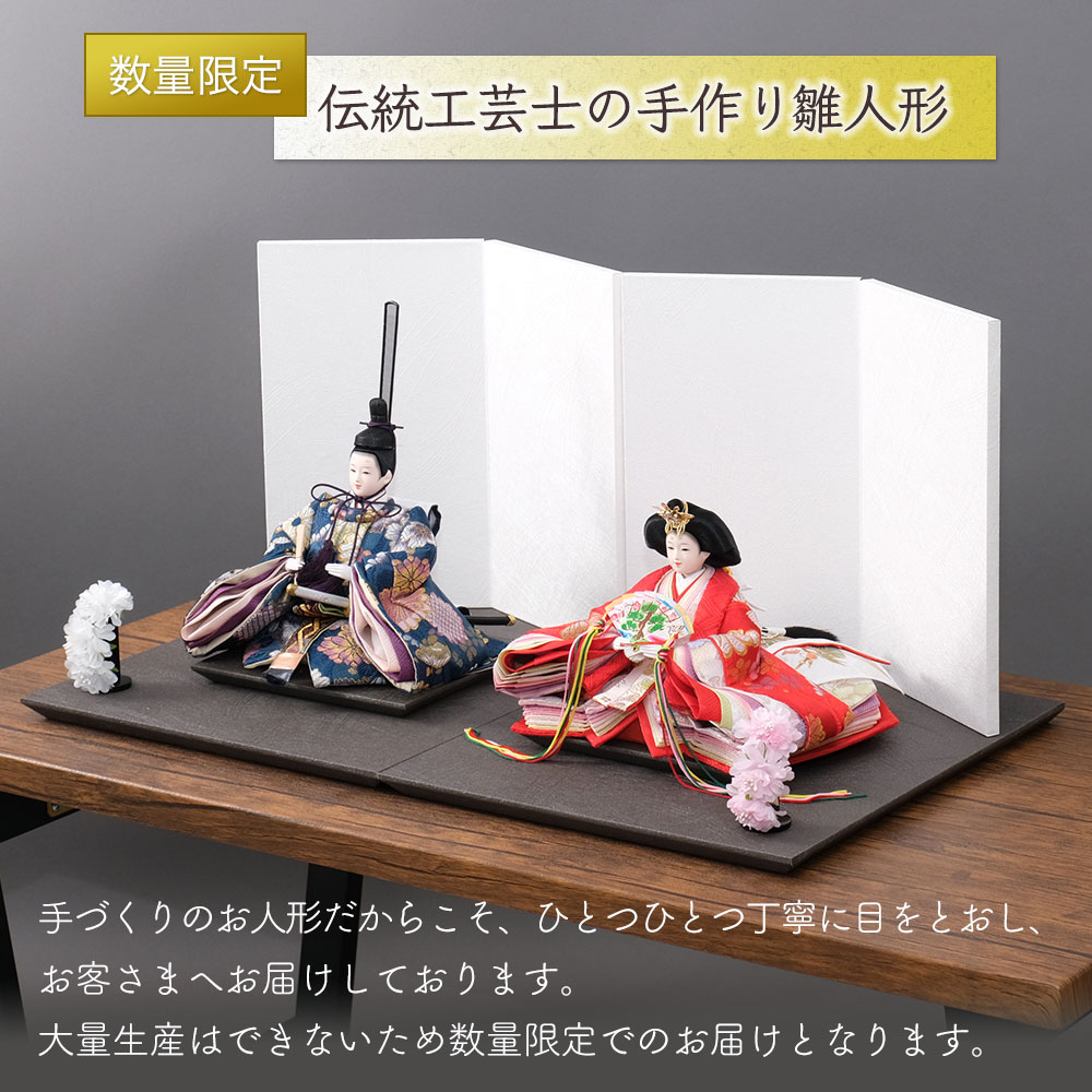 雛人形 コンパクト うるはし雛 小三五親王 二曲一双 黒台白屏風 親王