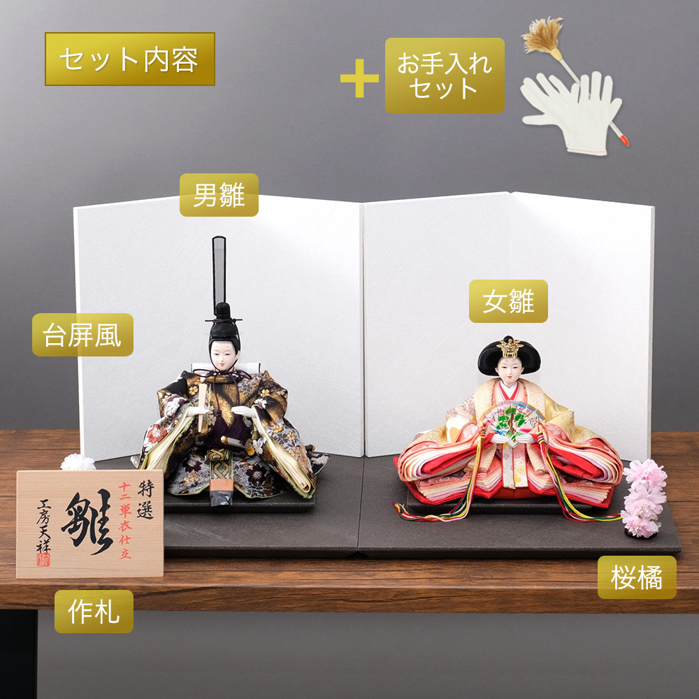 真多呂人形 | 雛人形,親王飾り 本金佐賀錦 花園雛セット