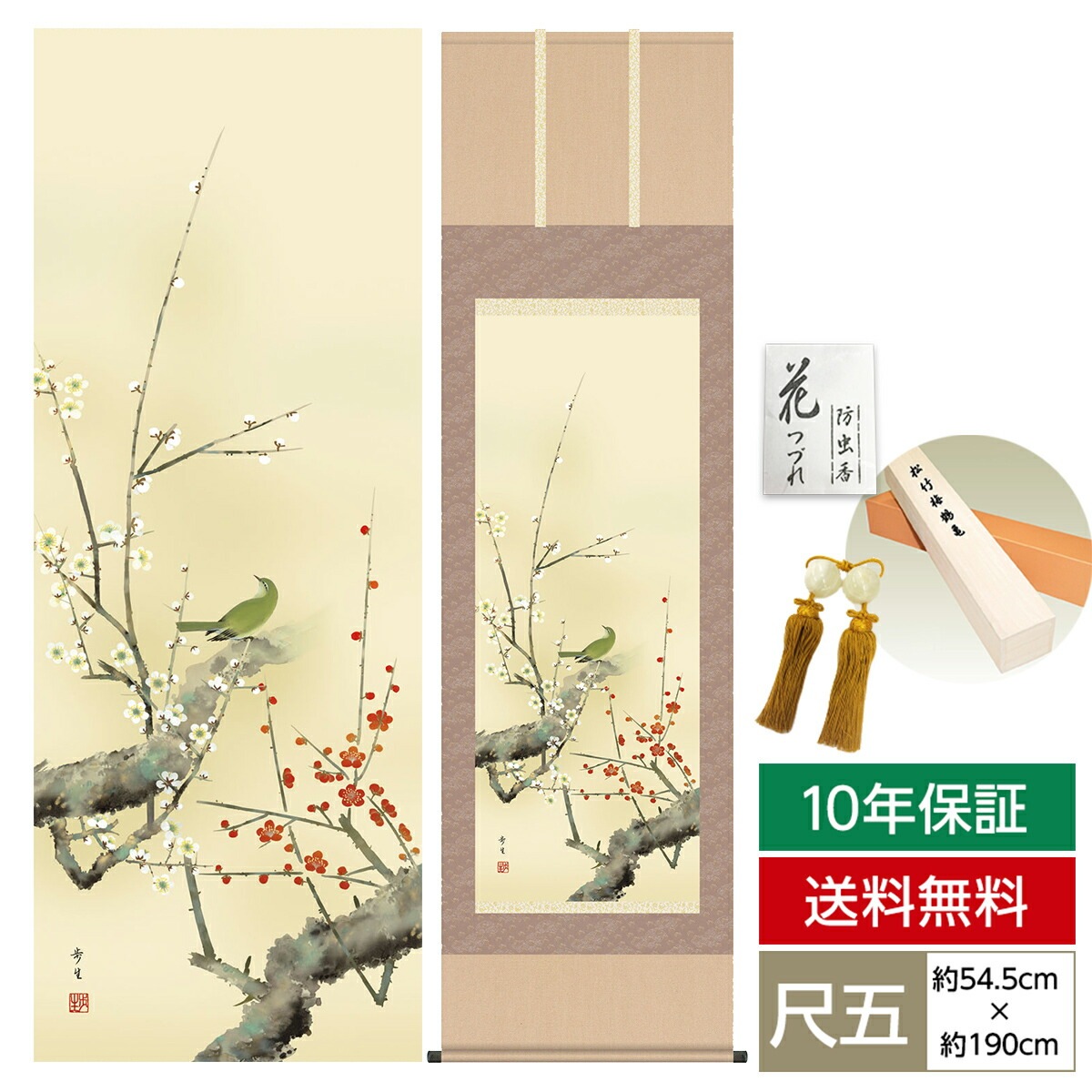掛け軸3本 ①恵堂作 梅鶯図②谷文魚作 紅葉