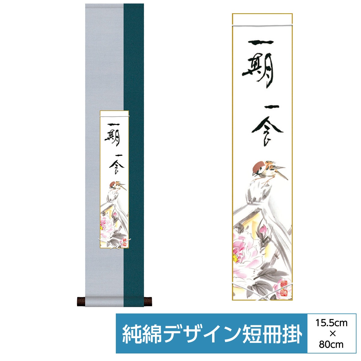 掛け軸 床の間 モダン 和風 色紙 和風掛 コレクション 短冊掛 香月