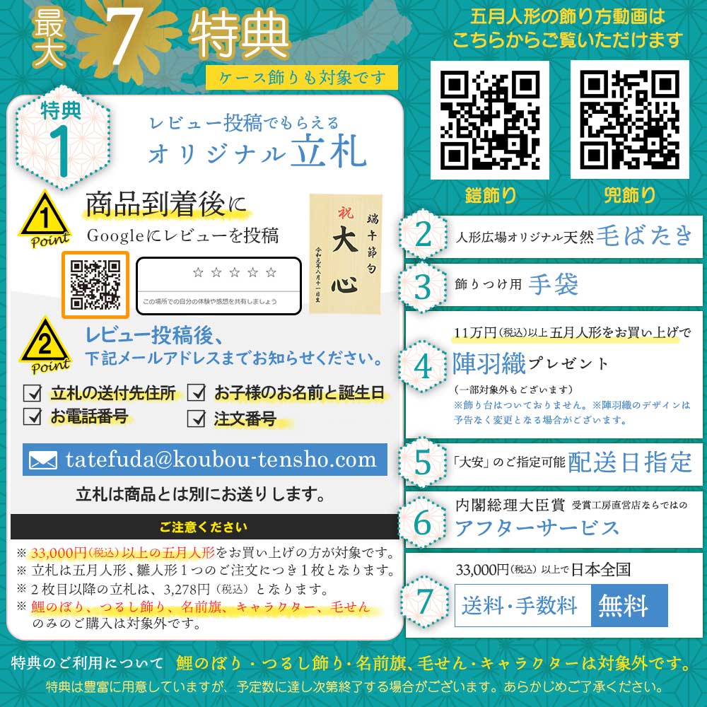 五月人形 人形工房天祥 オリジナル 甲冑 着用兜飾り 30号兜 収納