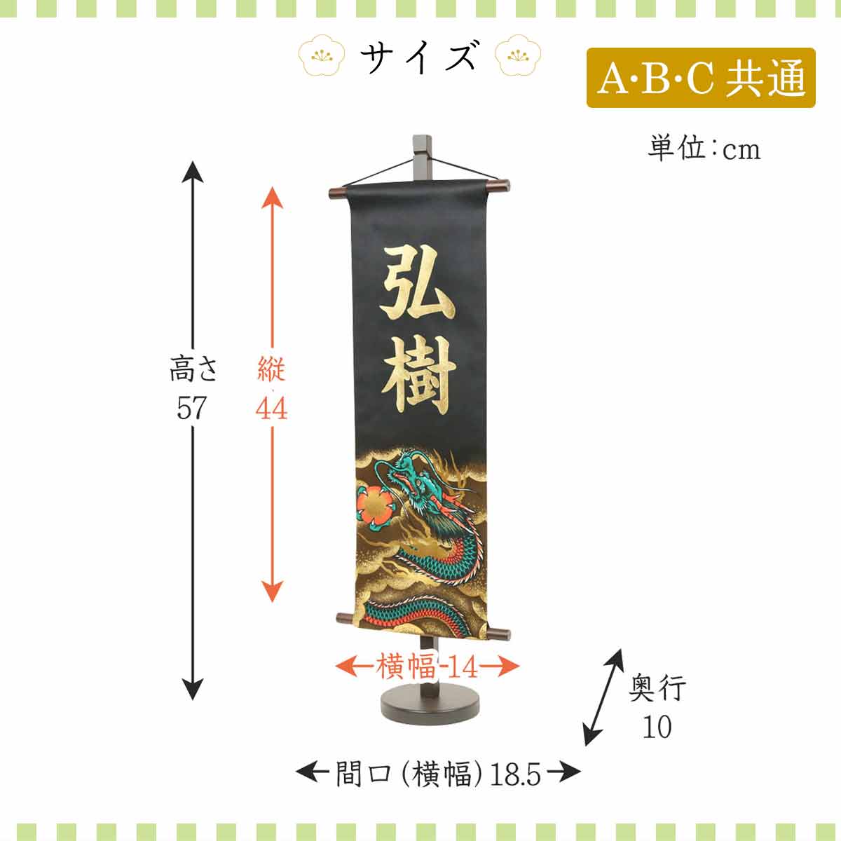 五月人形 村上鯉のぼり 名前旗 中 型染 中 黒金貼付 龍 虎 名前