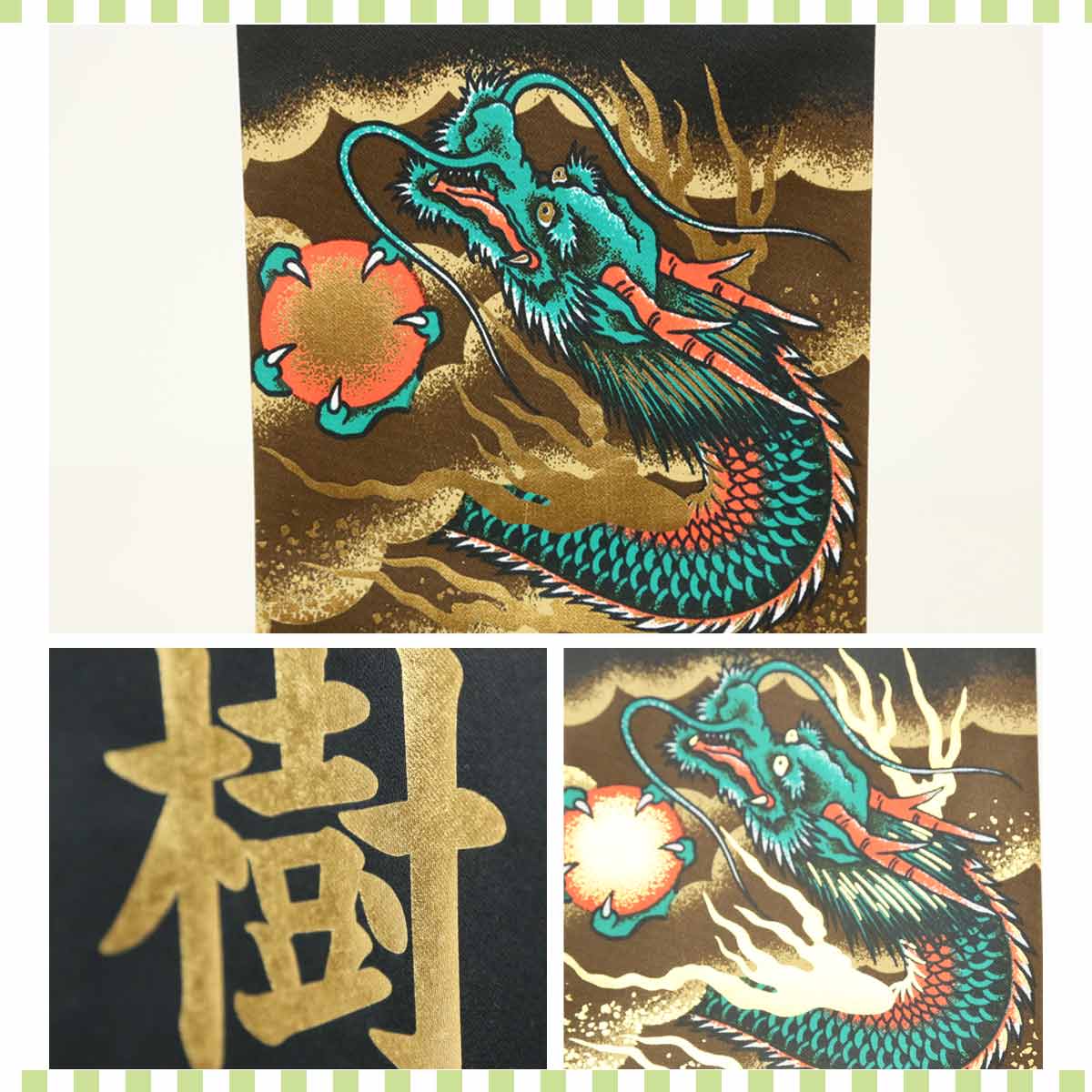 五月人形 村上鯉のぼり 名前旗 中 型染 中 黒金貼付 龍 虎 名前