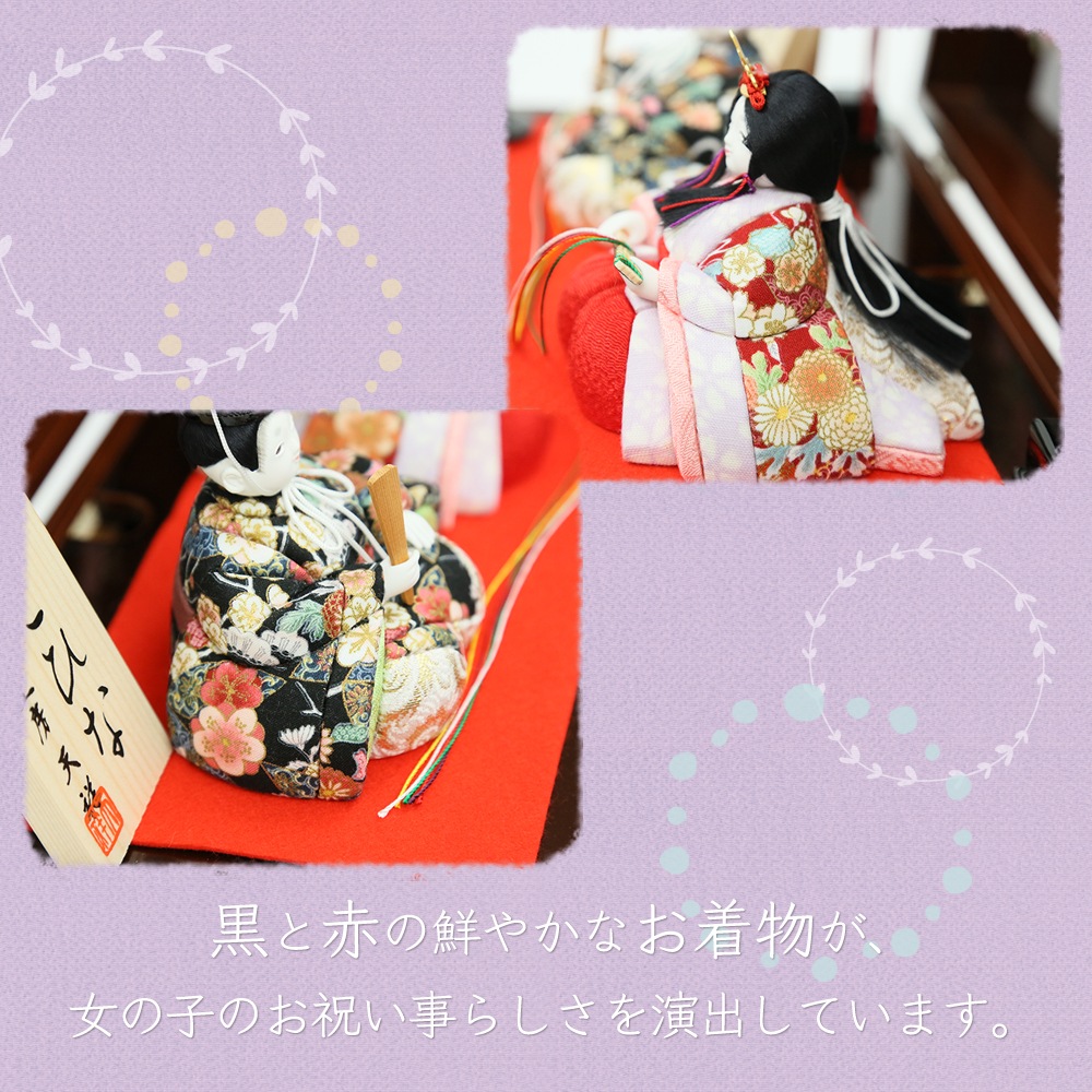 雛人形 木目込み こひな 収納飾り 親王飾り 横幅29cm