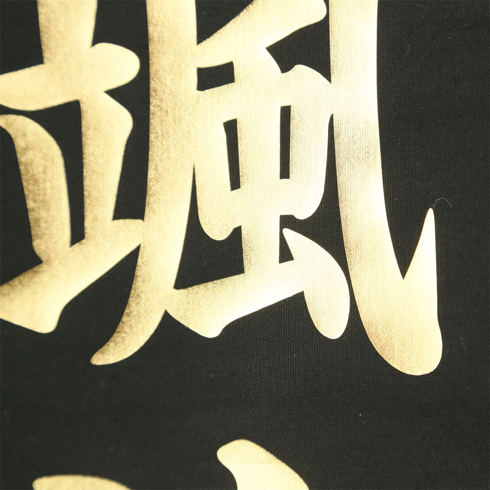 五月人形 村上鯉のぼり 名前旗 大 黒 手書 鯉 兜 金貼付 名前入可能 ...