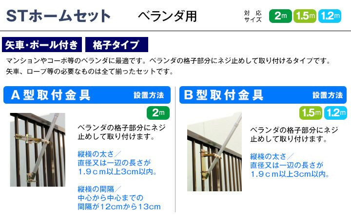 鯉のぼり ベランダ用 村上 大空悠々 五色吹流し STホームセット 6点 黒鯉2m
