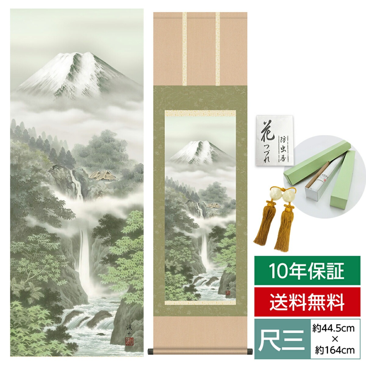 掛け軸 床の間 モダン 和風 尺三 山水画掛軸 富士山水 富峰渓谷 伊藤