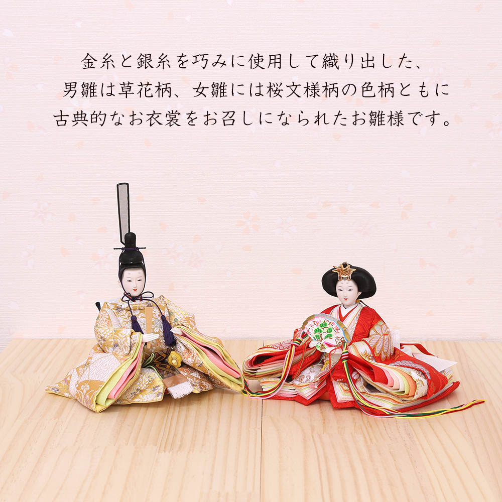 【未使用・保管品】［ひな飾り］内裏雛（男雛 女雛） 2026年最新】Yahoo!オークション -内裏雛の中古品・新品・未使用品一覧