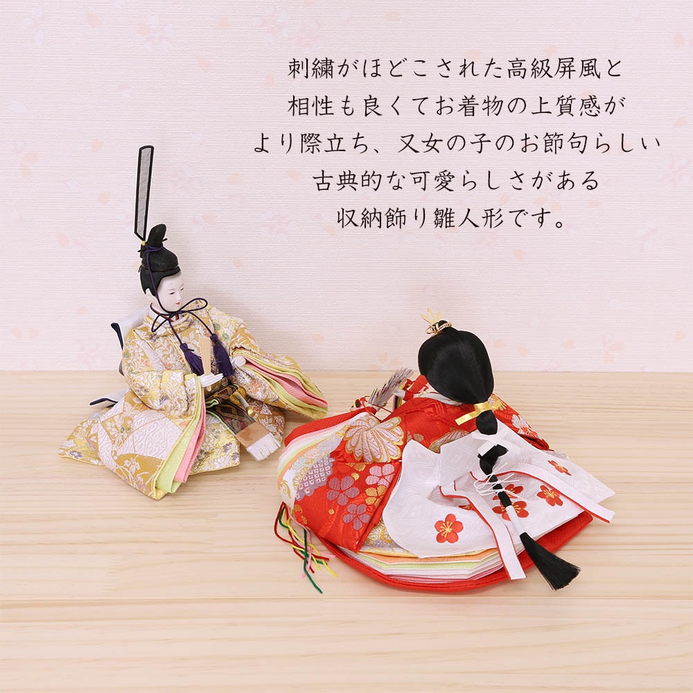 雛人形 宴桜 収納飾り 赤 刺繍 横幅55cm