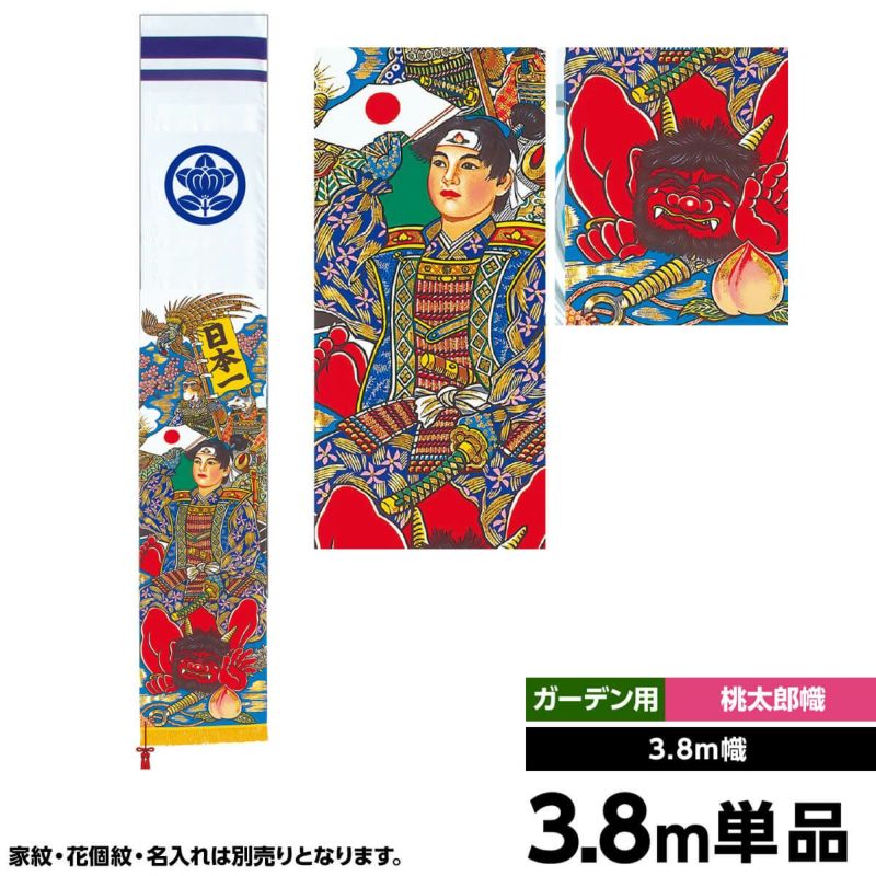 海外から輸入 武者絵のぼり旗紋入り名前無し希少品 子どもの日