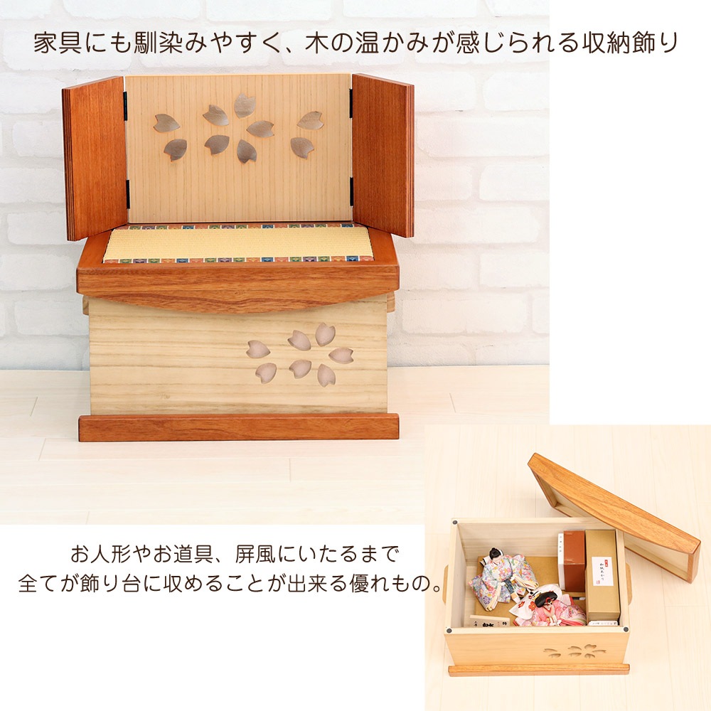 雛人形 ひひな 収納飾り 柳親王 ティピシリーズ 横幅40cm