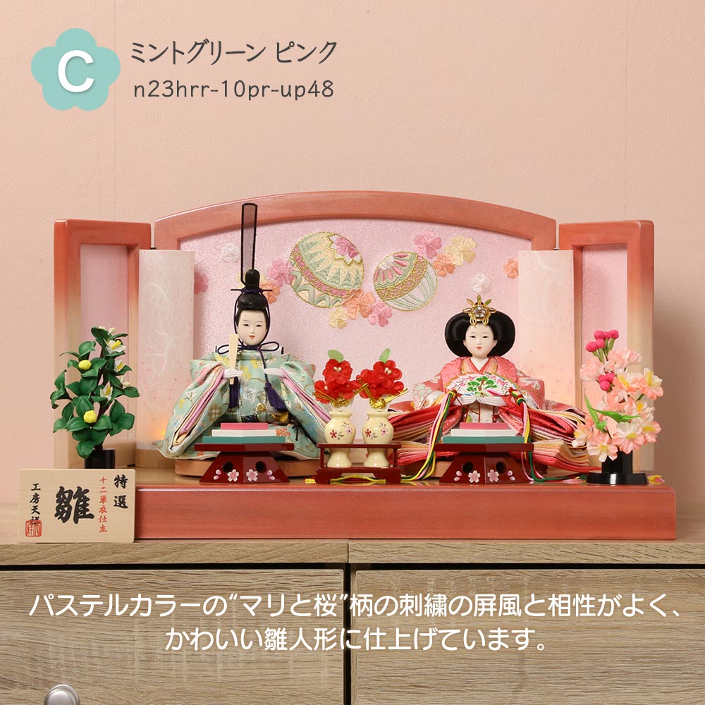 雛人形 はるる 親王飾り 小芥子親王 ピンク台屏風 横幅48cm