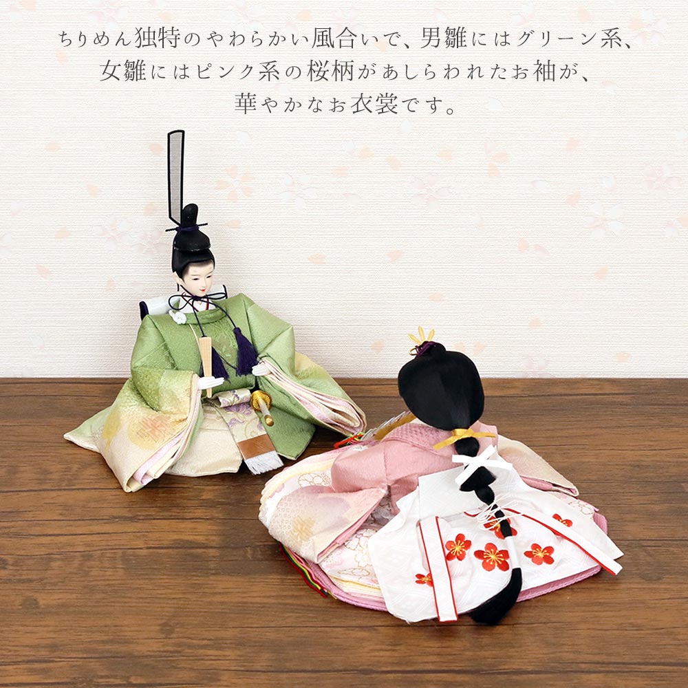 雛人形「癒し系雛様」収納、お届け詳細画像 そら
