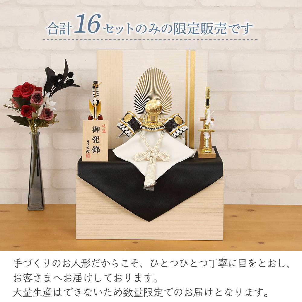 五月人形 木目込み人形 工房天祥ミニ健ちゃん 座り姿 兜付き