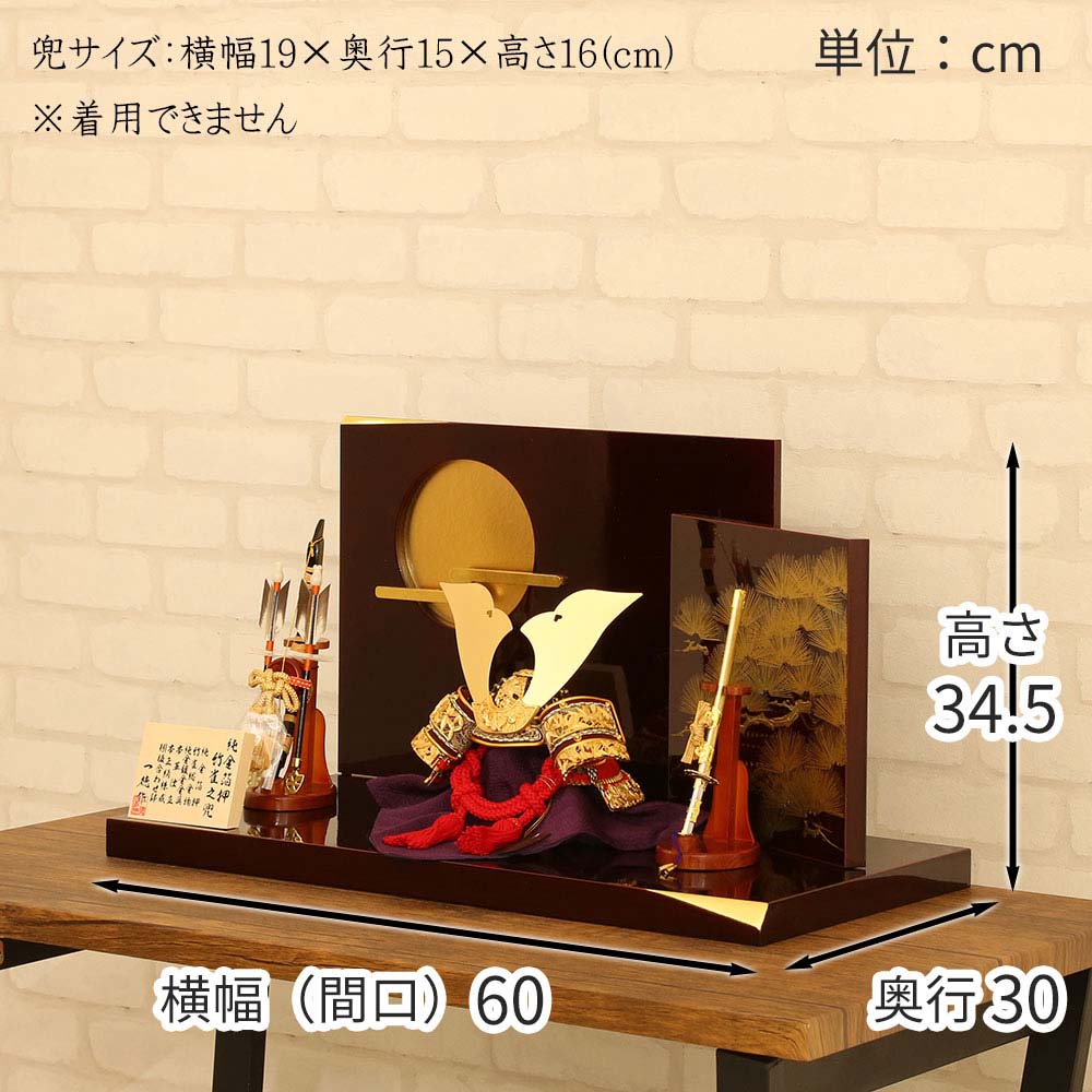五月人形 兜飾り ゴールド 純金箔押兜 大鍬8号兜 横幅54・60cm