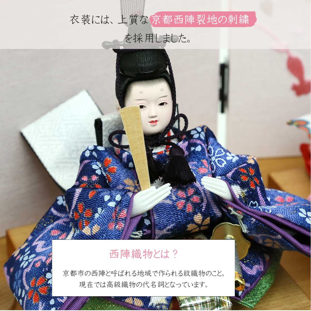 雛人形 工房天祥 収納飾り 親王飾り 栞 横幅35cm