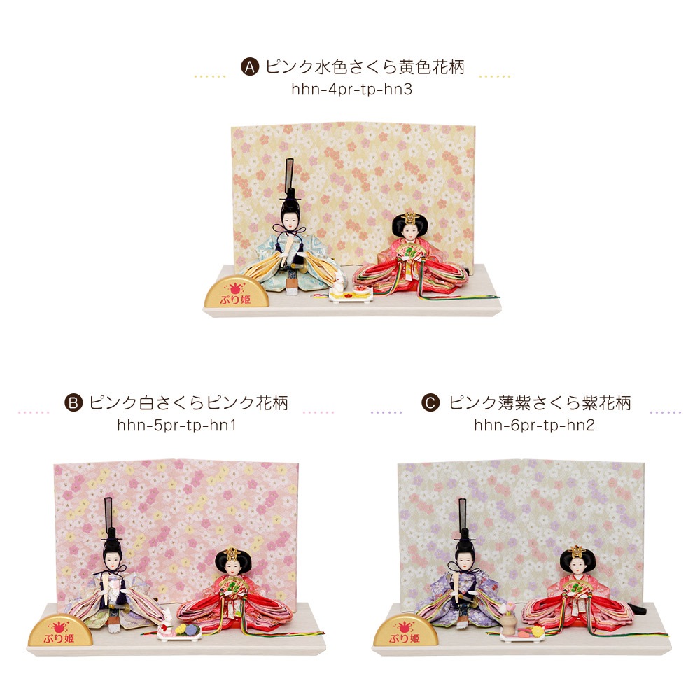 シルバニア雛人形　親王飾り　水色　ピンク　ひな祭りセール 4beaf13446cf9844a5a83132fc118e