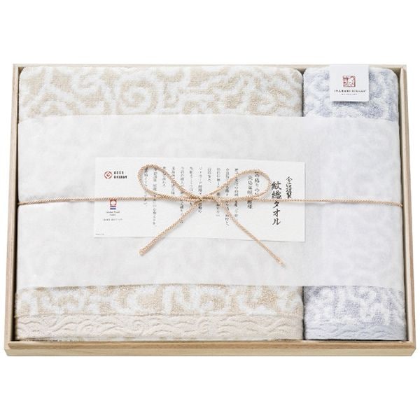 今治謹製 紋織タオル バス・ウォッシュタオルセット ブルー