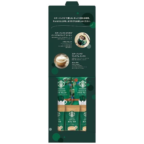 スターバックス コーヒーアソートギフト SBE-10B