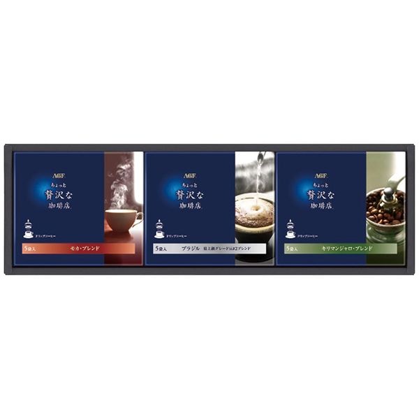 AGF ちょっと贅沢な珈琲店ドリップコーヒーギフト ZD-15A