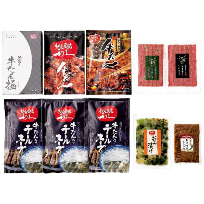 【送料込み】利久 利久 牛たん【極】定食セット