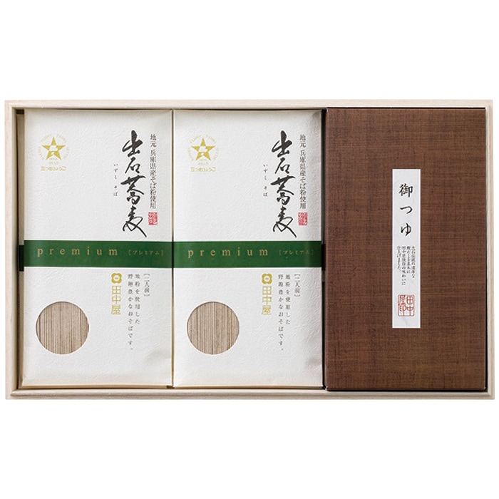 【送料込み】田中屋食品 プレミアム出石そば乾麺セット