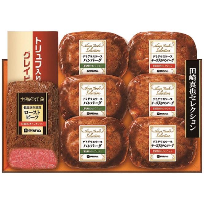 【送料込み】伊藤ハム 至福の洋食 田崎真也セレクションギフト YO-40