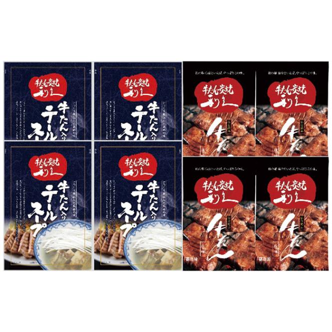 【送料込み】利久 利久 牛たん定食セット(Ⅲ)