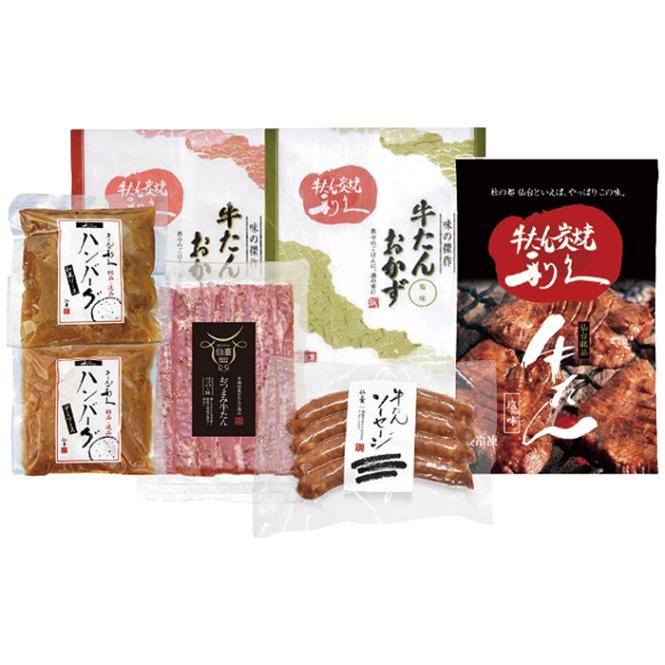 【送料込み】利久 利久 牛たんお楽しみセット