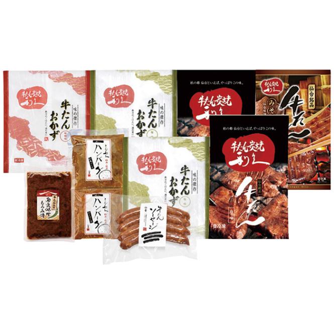【送料込み】利久 利久 牛たんとハンバーグ詰合せ