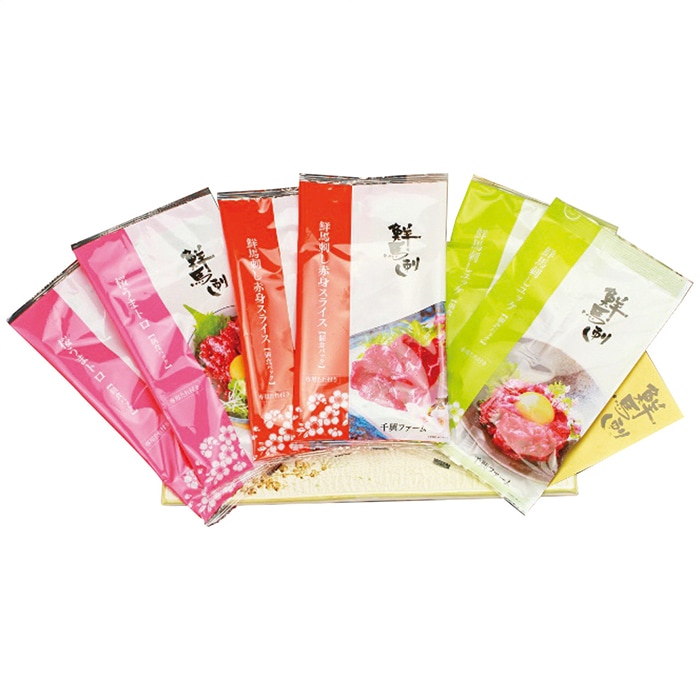 【送料込み】鮮馬刺し 鮮馬刺しバラエティー3種セット
