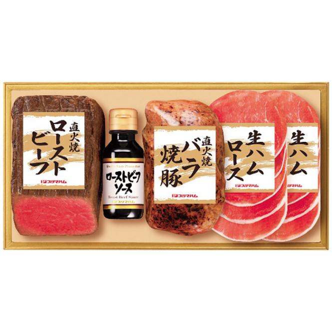 【送料込み】プリマハム 直火焼ローストビーフセット PFR-57