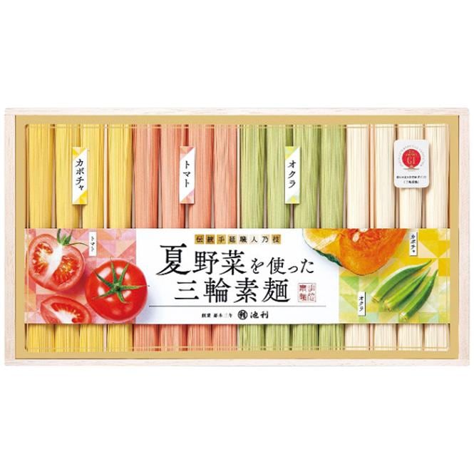 【送料込み】池利 夏野菜を使った三輪素麺 NY-30A