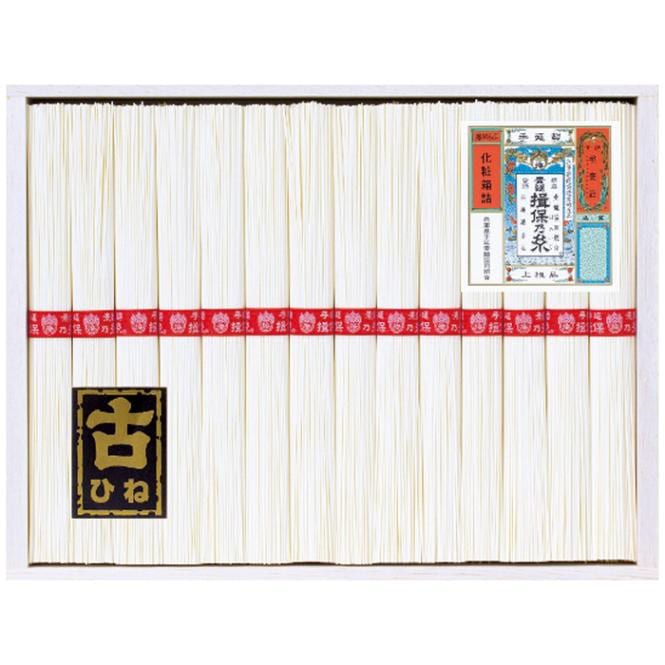 【送料込み】揖保乃糸 手延素麺揖保乃糸上級古 KA-50B