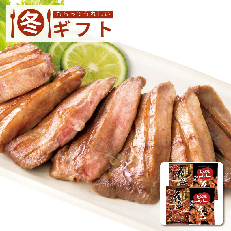 【送料込み】利久 牛たん食べ比べセット