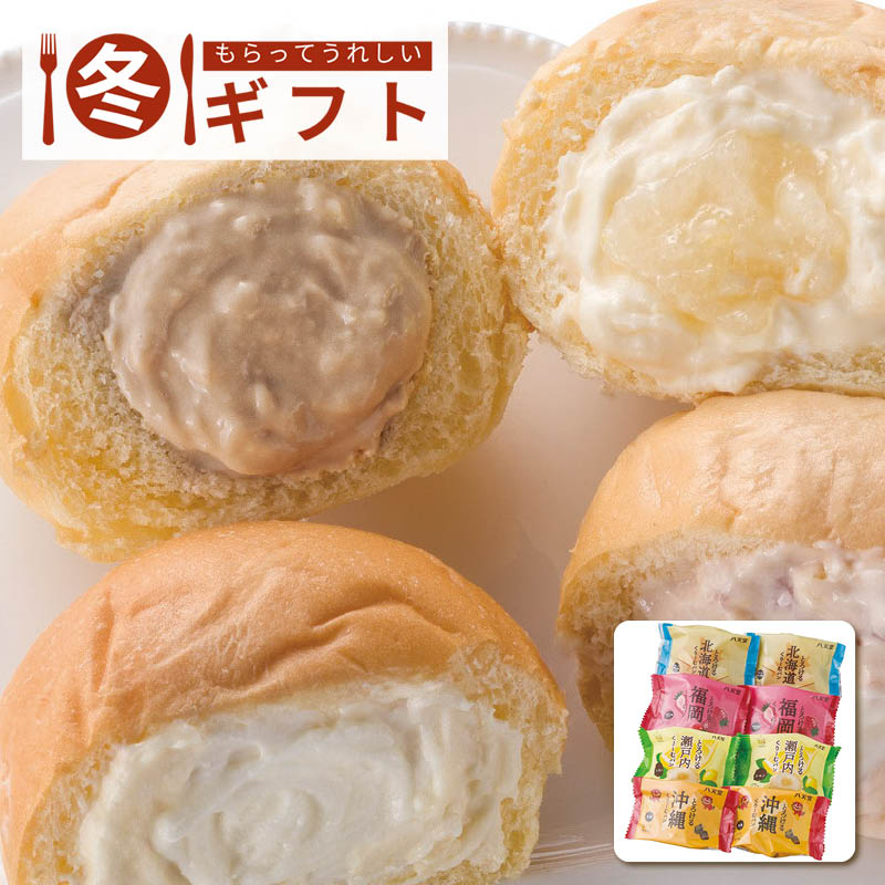 【送料込み】八天堂 オリジナルふるさとくりーむパン詰合せ