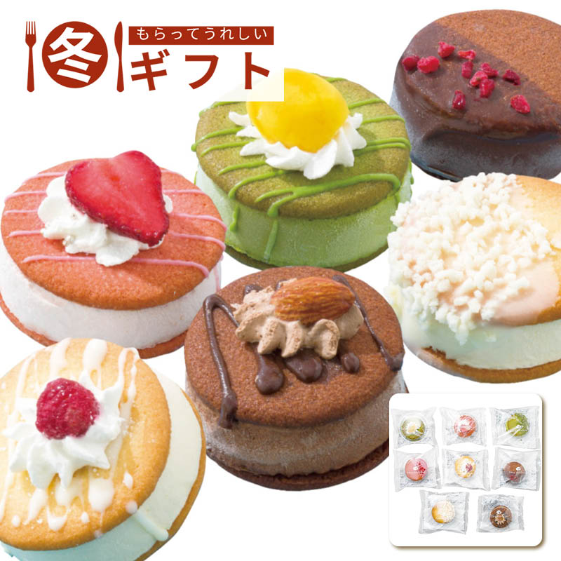 【送料込み】クレーム デ ラ クレーム プレミアムラングドシャサンドアイス8個